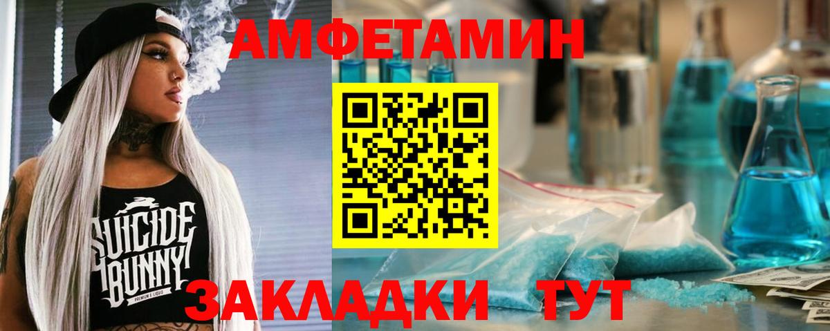 Павловский Посад  АМФЕТАМИН  Вход с VPN  Amphetamine VHQ 