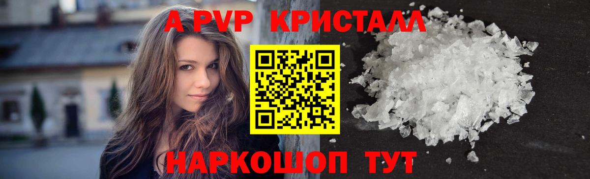 APVP крисы CK  Alpha PVP  Вход с VPN  Павловский Посад  Alpha PVP крисы CK 