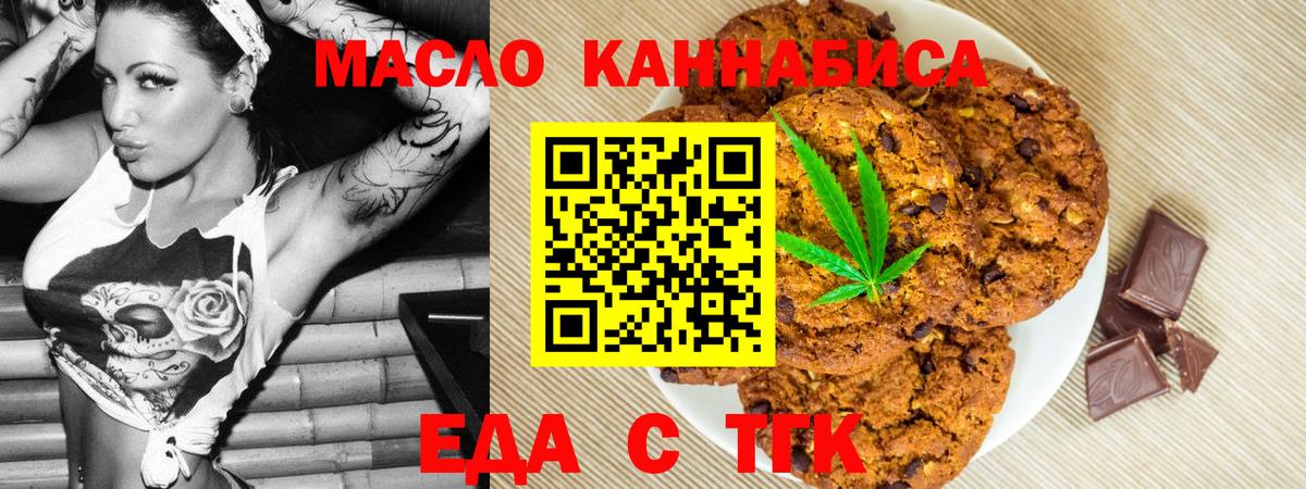 Cannafood марихуана Павловский Посад