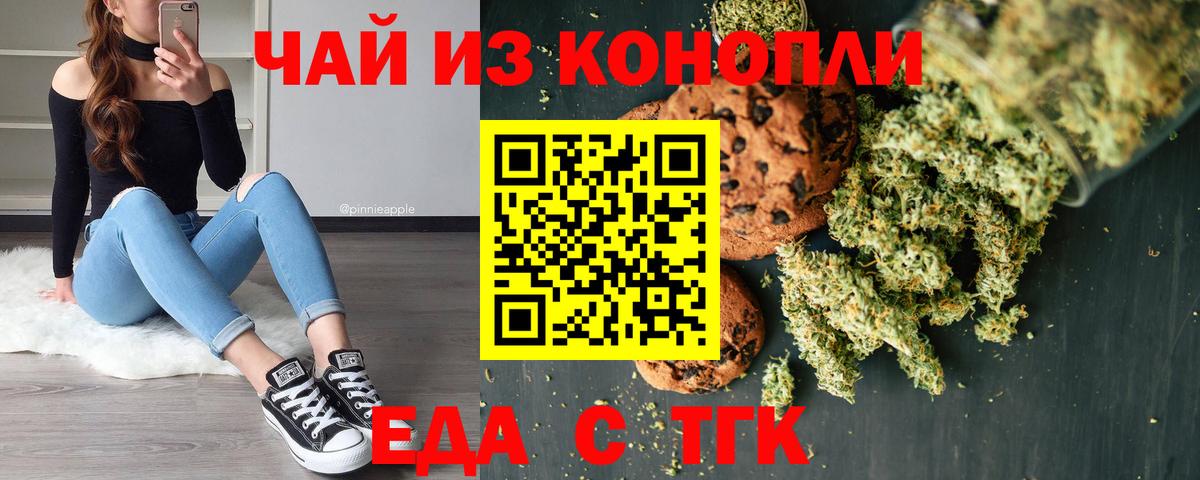 Cannafood конопля  Вход с VPN  Павловский Посад 
