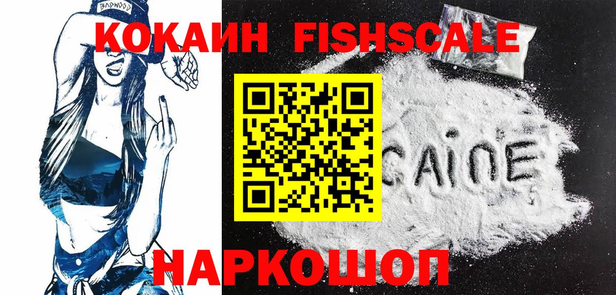 COCAIN 99%  COCAIN Перу  Вход с VPN  Павловский Посад 