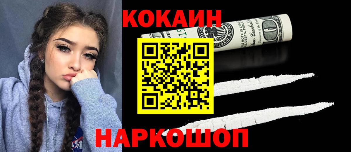 Cocaine Columbia Павловский Посад