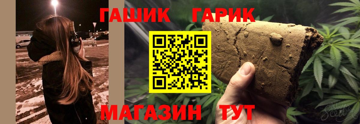 Гашиш  ГАШ гашик  Гашиш VHQ  как найти закладки  Павловский Посад  Вход с VPN 