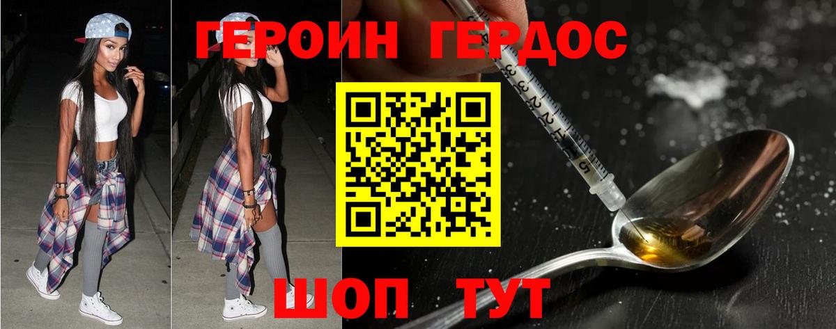 Павловский Посад  Героин  Вход с VPN  ГЕРОИН гречка 