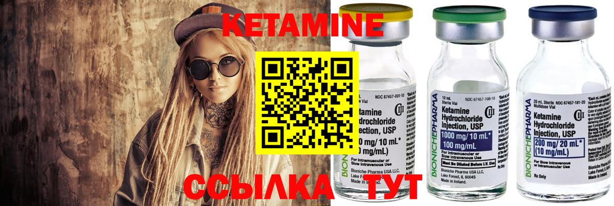 КЕТАМИН ketamine Павловский Посад