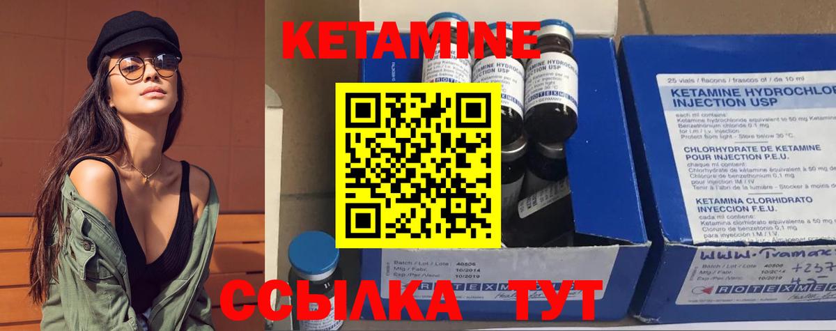 Кетамин ketamine  Кетамин ketamine  Вход с VPN  Павловский Посад 