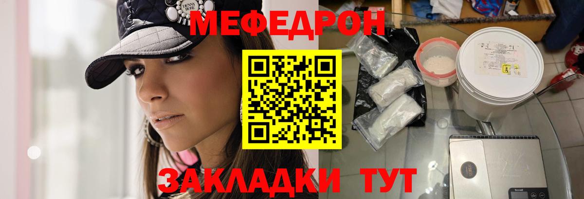Меф mephedrone  МЕФ  МЯУ-МЯУ  Вход с VPN  Меф VHQ  Павловский Посад 