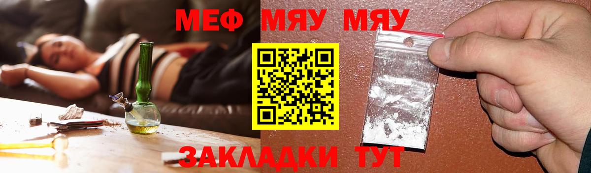 Мефедрон мука Павловский Посад