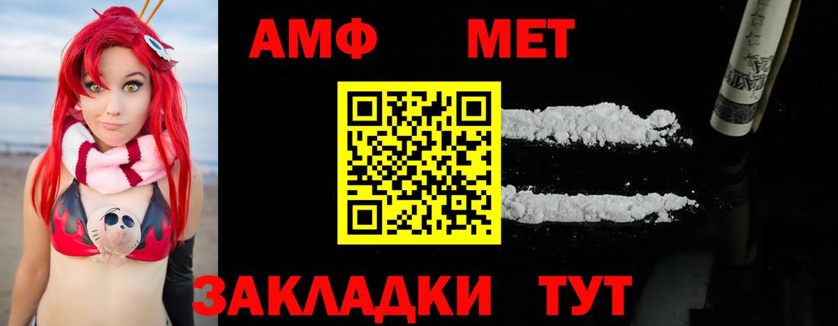 МЕТАМФЕТАМИН кристалл  МЕТАМФЕТАМИН кристалл  Вход с VPN  Павловский Посад 